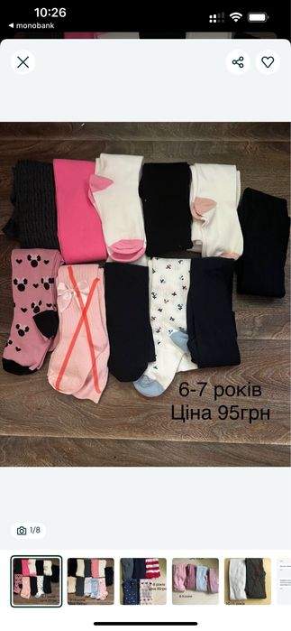 Колготи дитячі Primark від 0 до 15 років