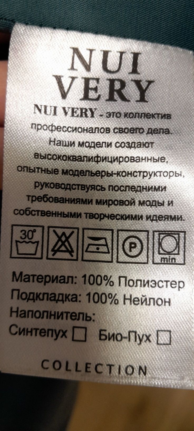Пуховик -зимняя куртка