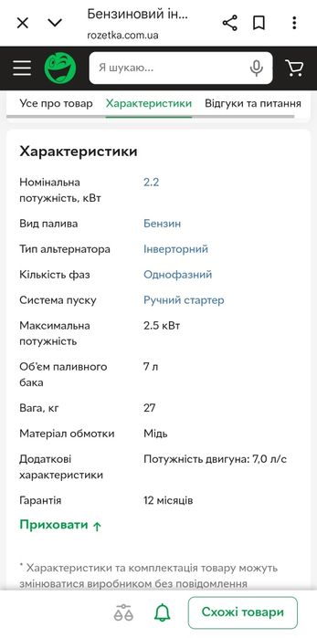 Инверторный электроГенератор Zegor 2500