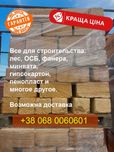 Камень ракушняк в розницу и оптом Одесса, Одесская обл.