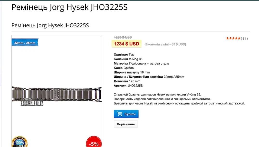 Стальной браслет JORG HYSEK V-KING, Kilada. Швейцария.
