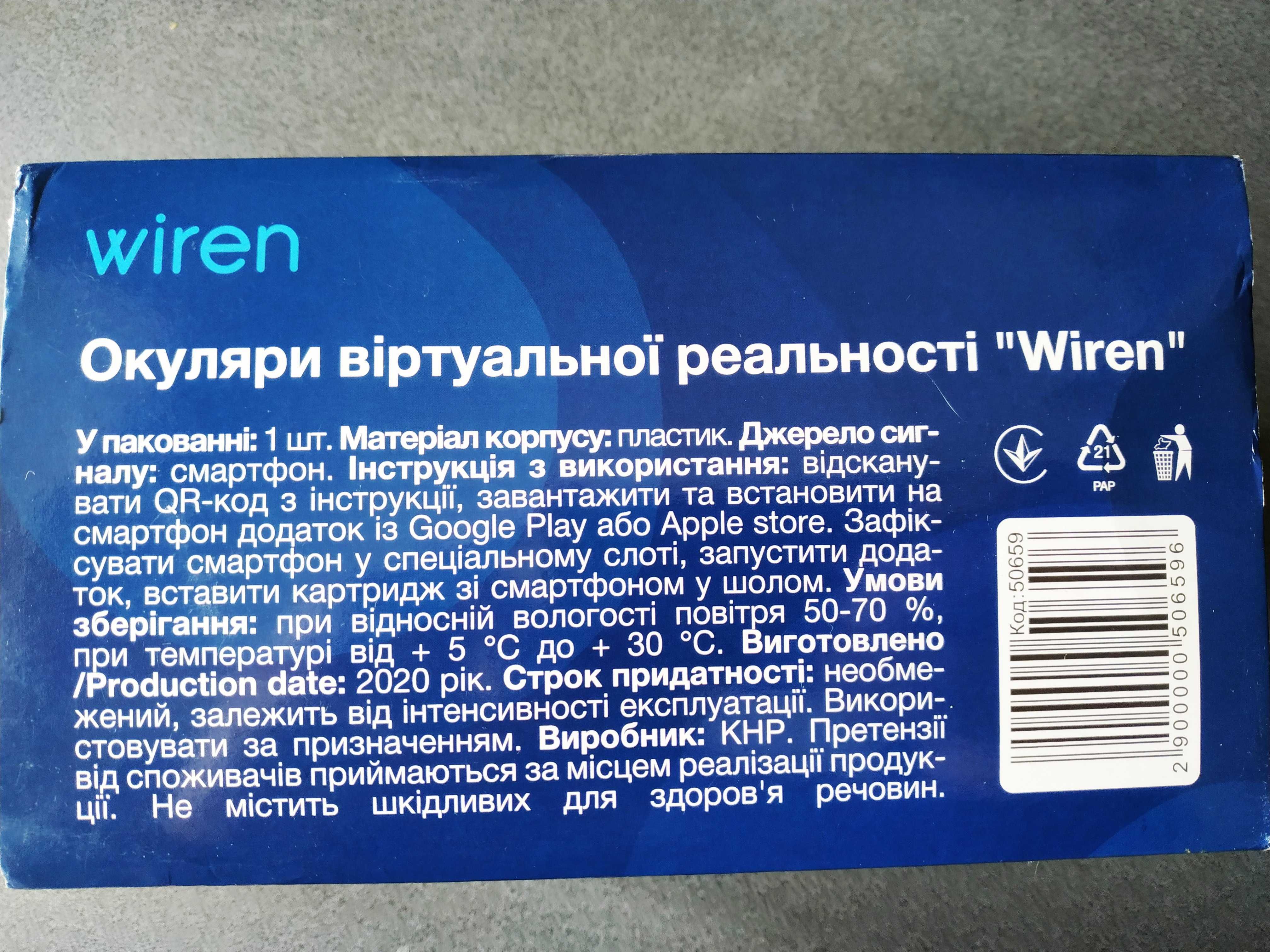 Очки-шлем виртуальной реальности. Wiren очки 3D.