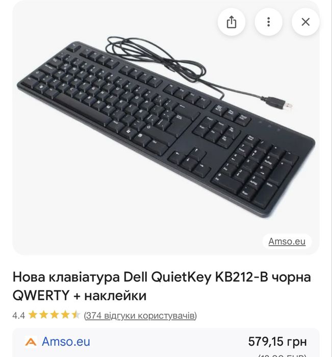 Клавіатура dell KB212 b б/в