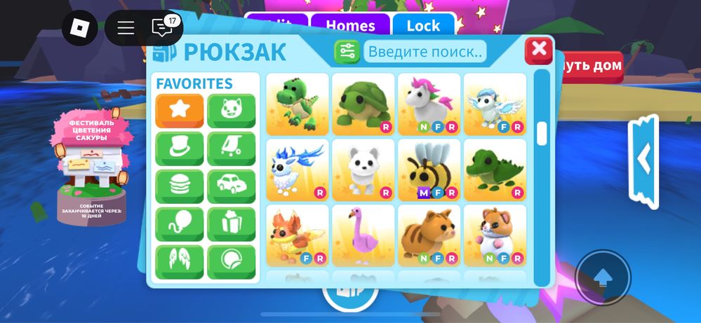 Петы Adopt Me Pets
