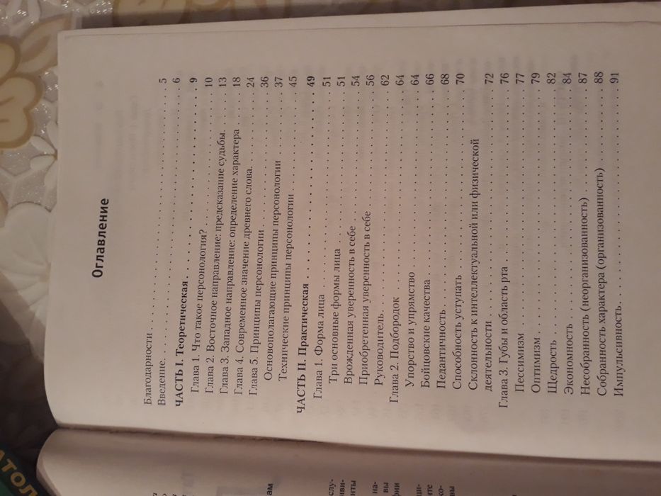 Лицо и личность Т. Беликова