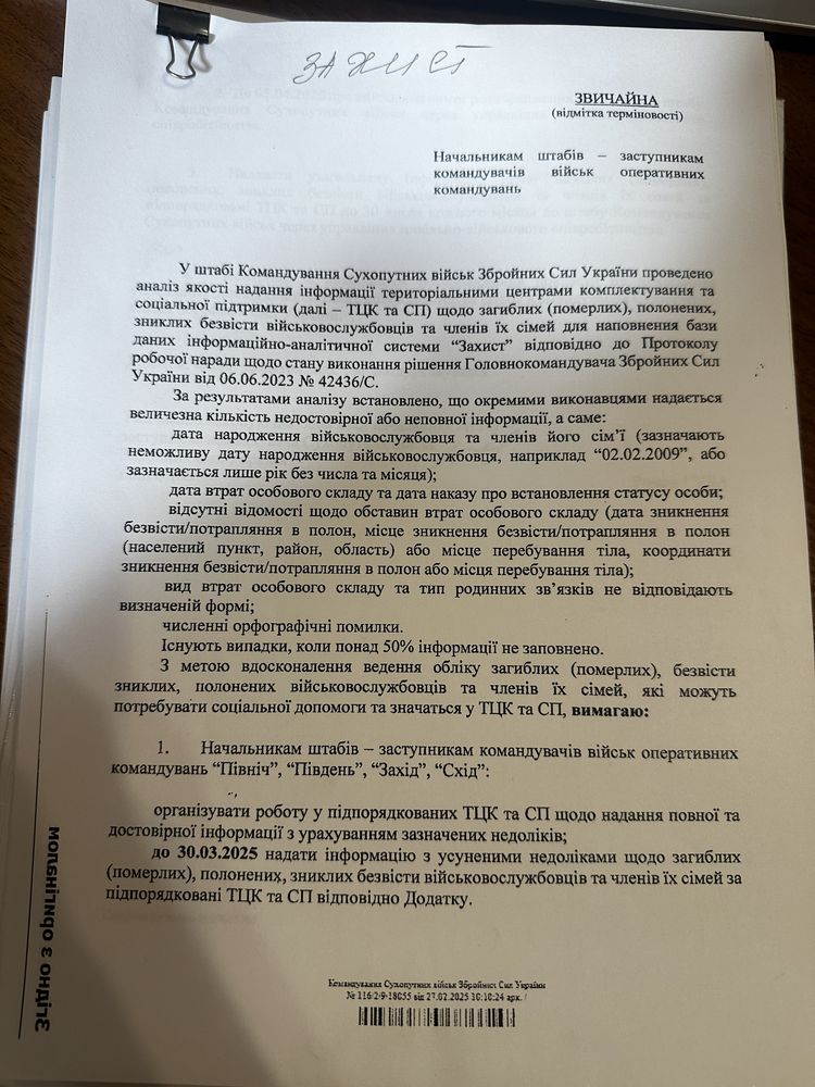 Продам книгу «Щоденник військового лікаря» (події Іловайського котла)
