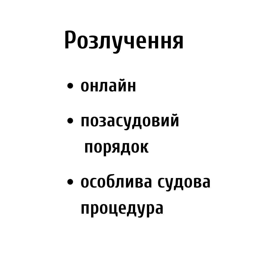 Адвокат сімейне, спадкове, договірне право