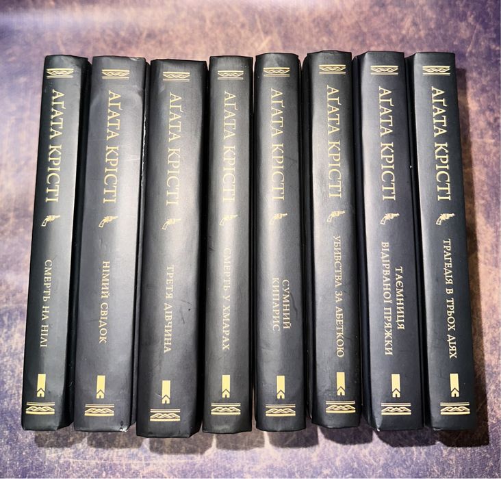 Агата Крісті комплект