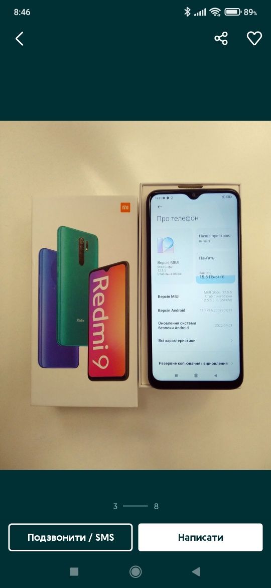 Продам Xiaomi Redmi9 4/64