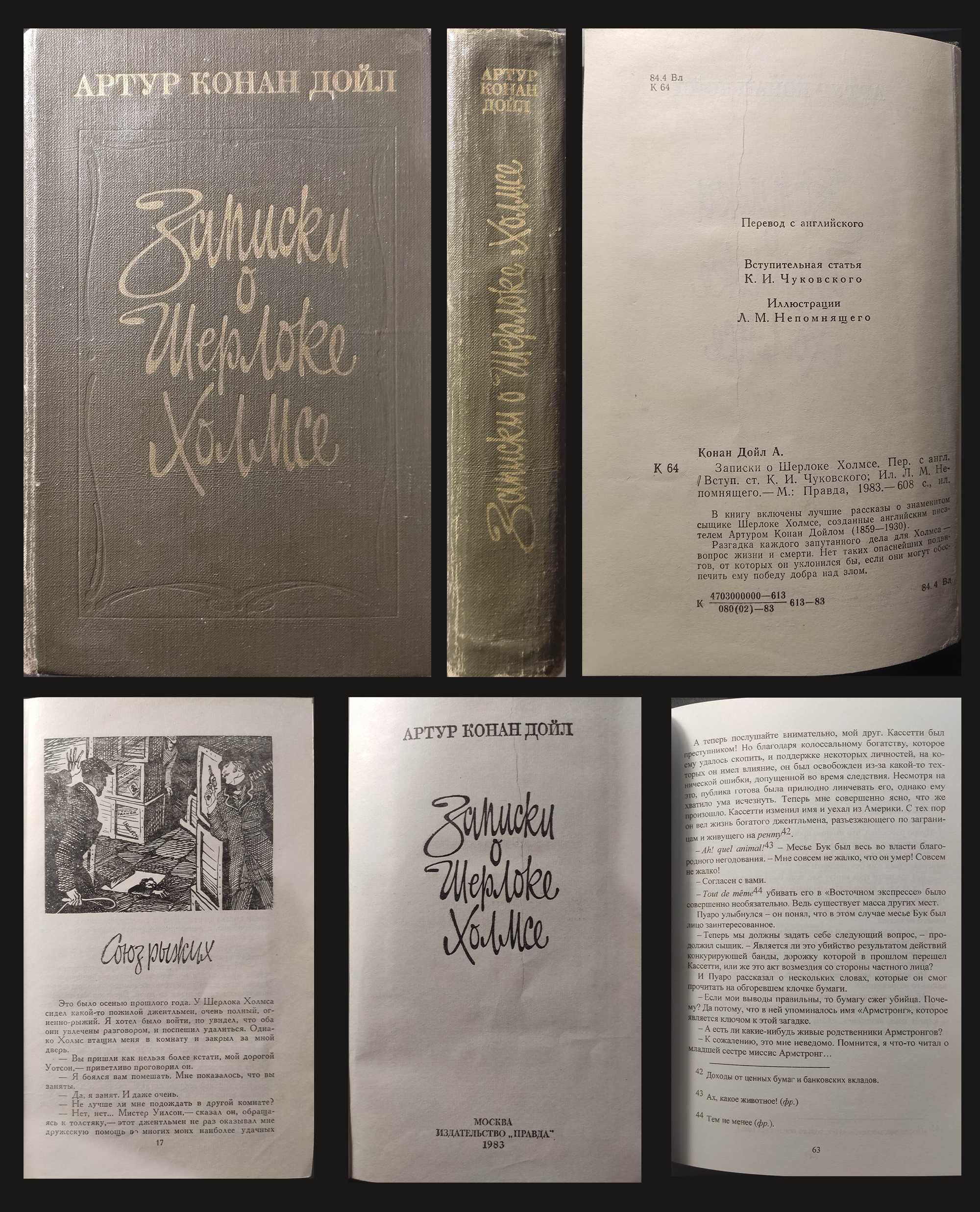Книжки Крісті, Дойл, Голдінг, Сетерфілд, Драйзер