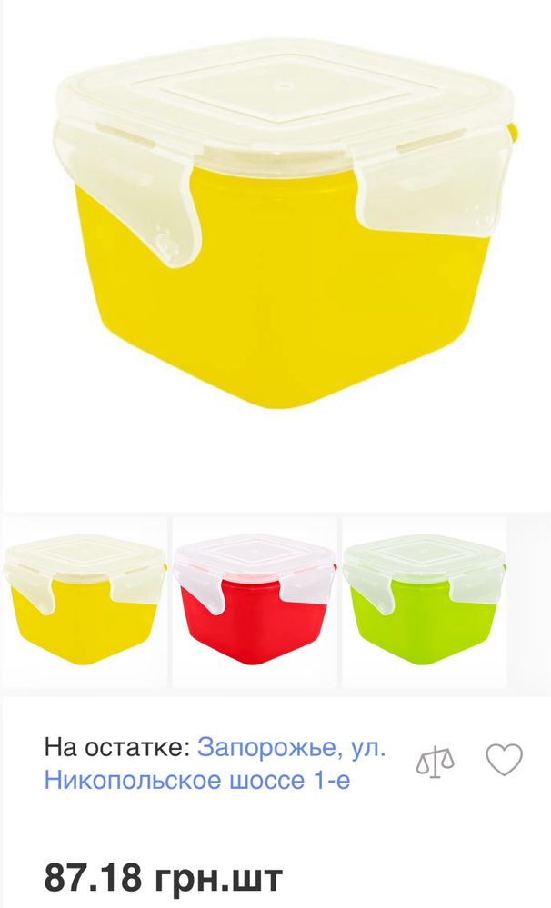 Желтые, пищевые контейнери (Вох 450 ml); набір пластикових контейнерів