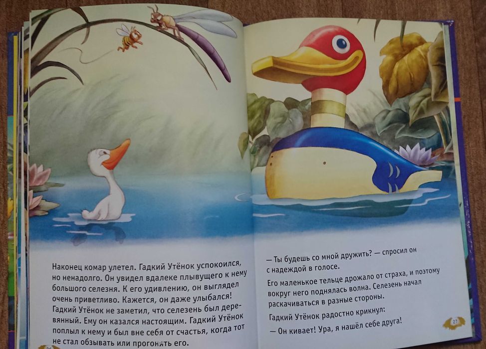 Деагостини. Дисней. Гадкий утёнок. Любимые сказки.