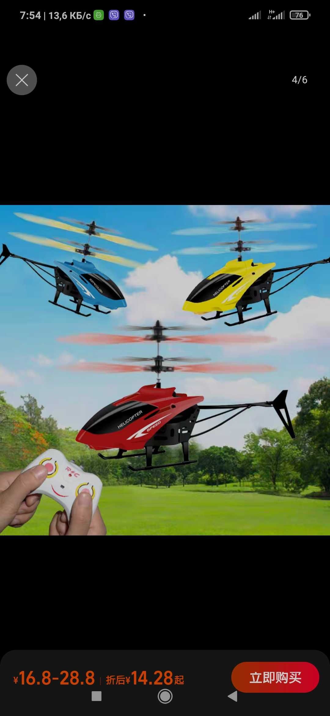 Детский летающий вертолет.Интерактивная игрушка сенсорное управление.