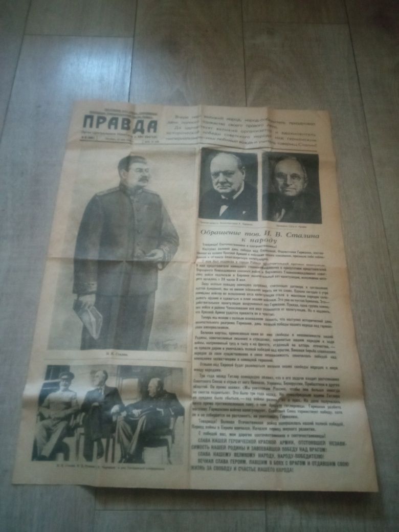 Газета Правда 10 мая1945г.