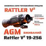 Тепловізор AGM Rattler V2 19-256 Тепловізійний Приціл