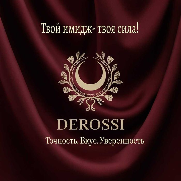 Персональный стилист, шоппинг консультант для мужчин.