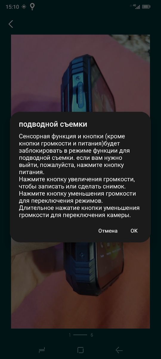 Doogee V max Plus
