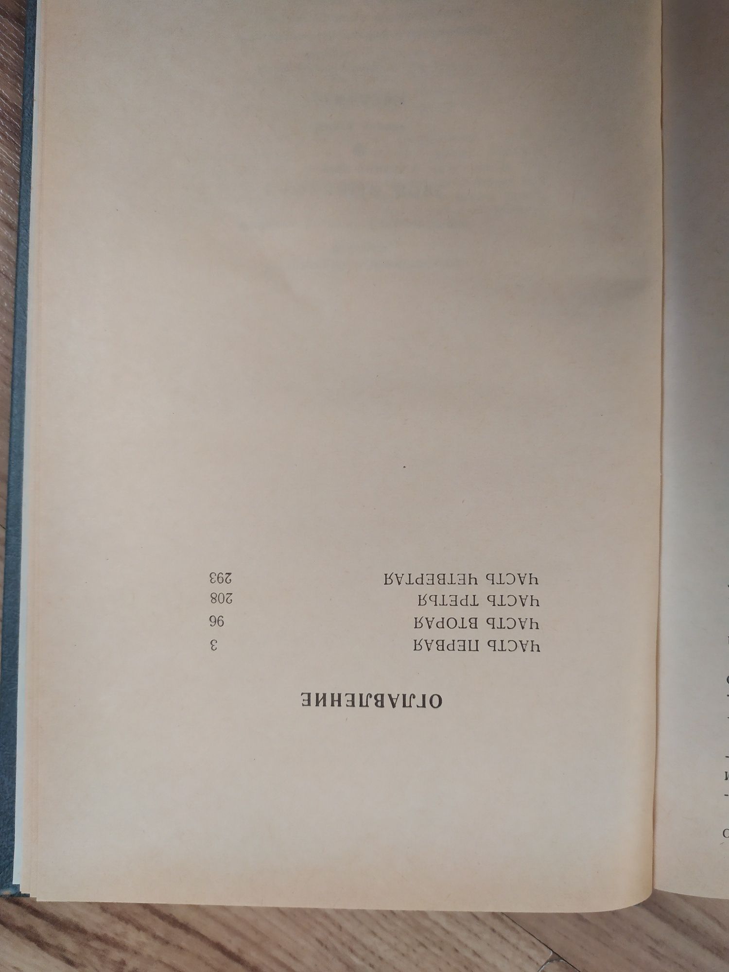 Книга "Каменный пояс" три части