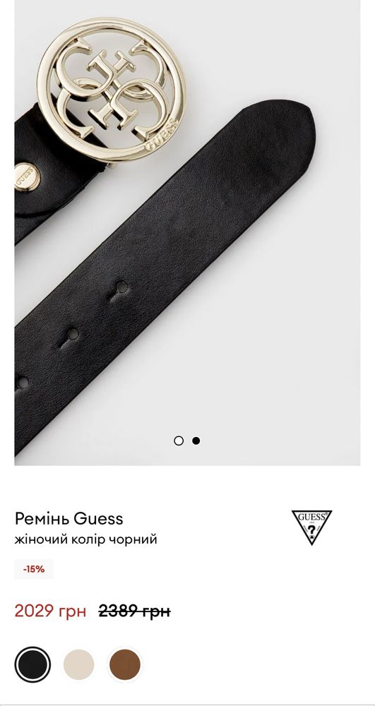 Ремень guess оригинал