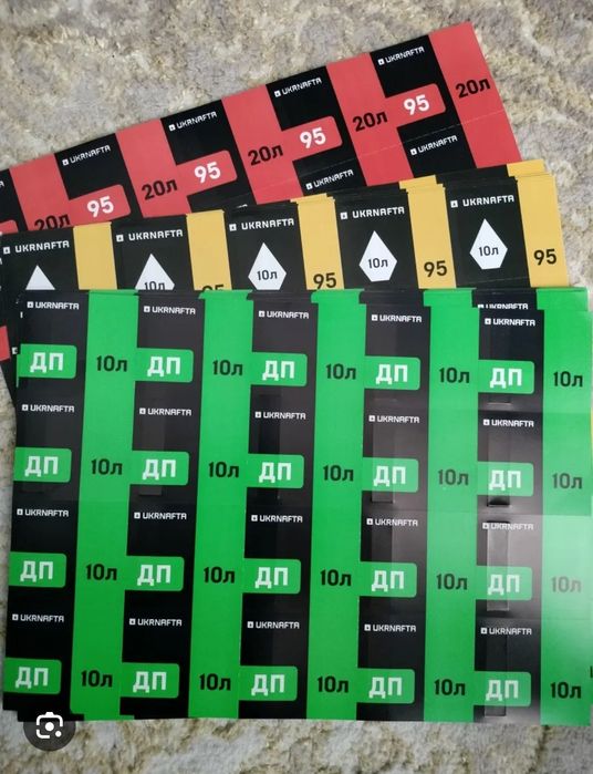 Талони Укрнафта постійно знижки