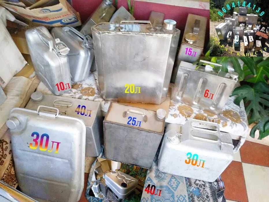 Куб-бак нержавеющ 20л(канистр)алюминиев 5,10,30,40,50,трамплер