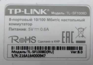 Продам 8-портовый настольный коммутатор (свитч) TP-LINK TL-SF1008D
