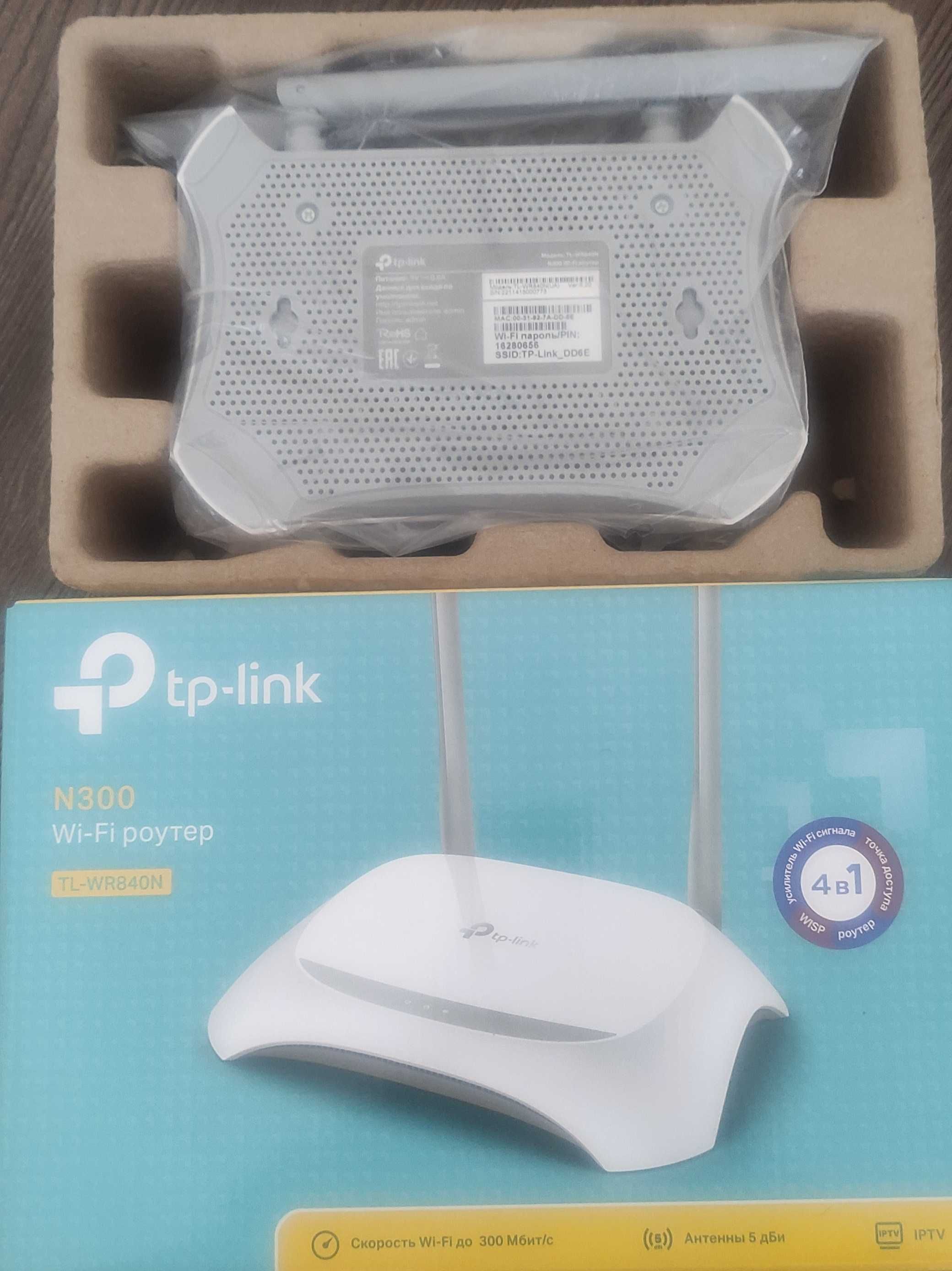 Wi fi роутер N 300