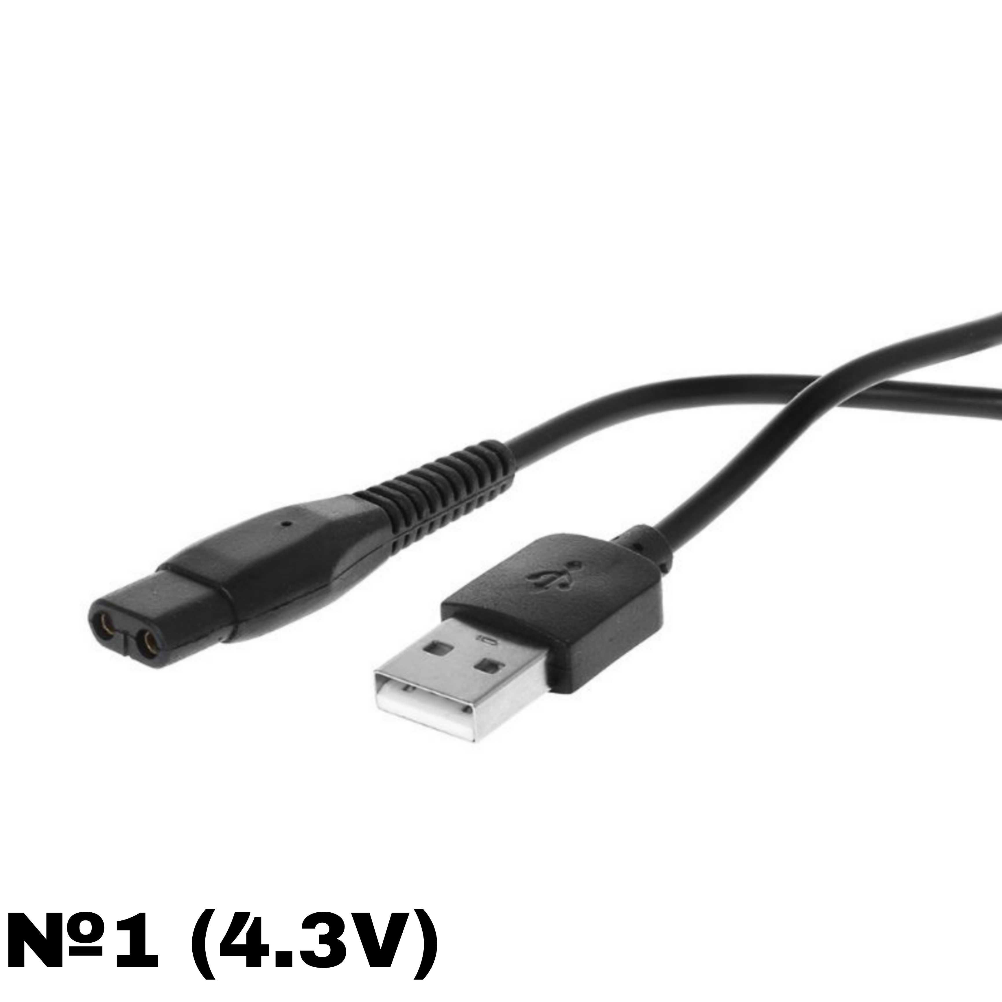 Кабелі для тримерів та електробритв Philips (4.3V/15V)