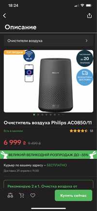 Очисник повітря Philips