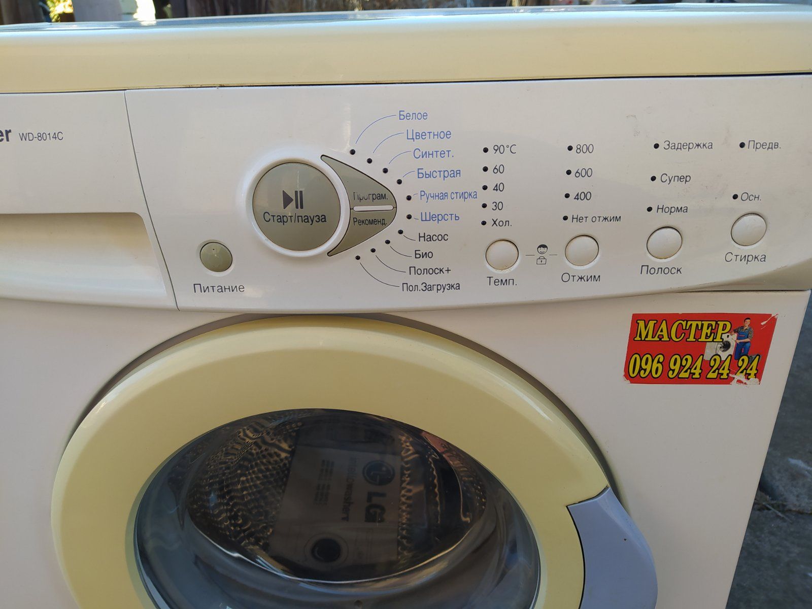Пральна стиральная машина LG WD 8014C