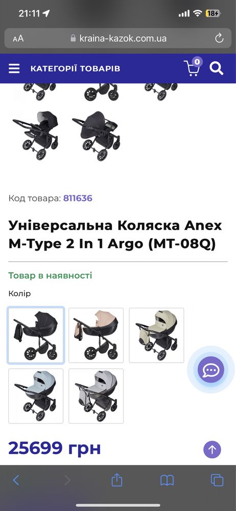 Коляска Anex m type 2 в 1