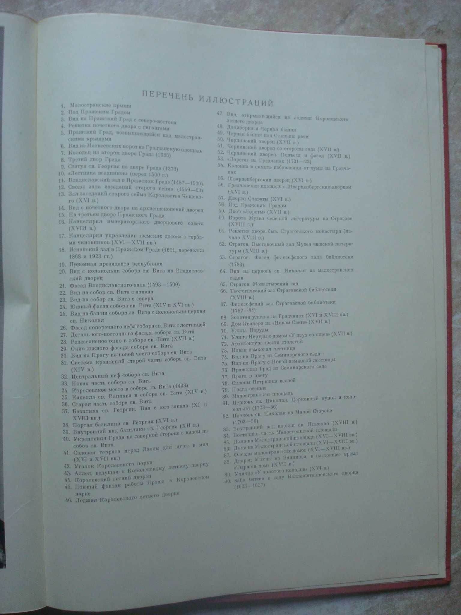 Прага в фотографиях 1960. Карел Плицка (цена с ОЛХ лоставкой)