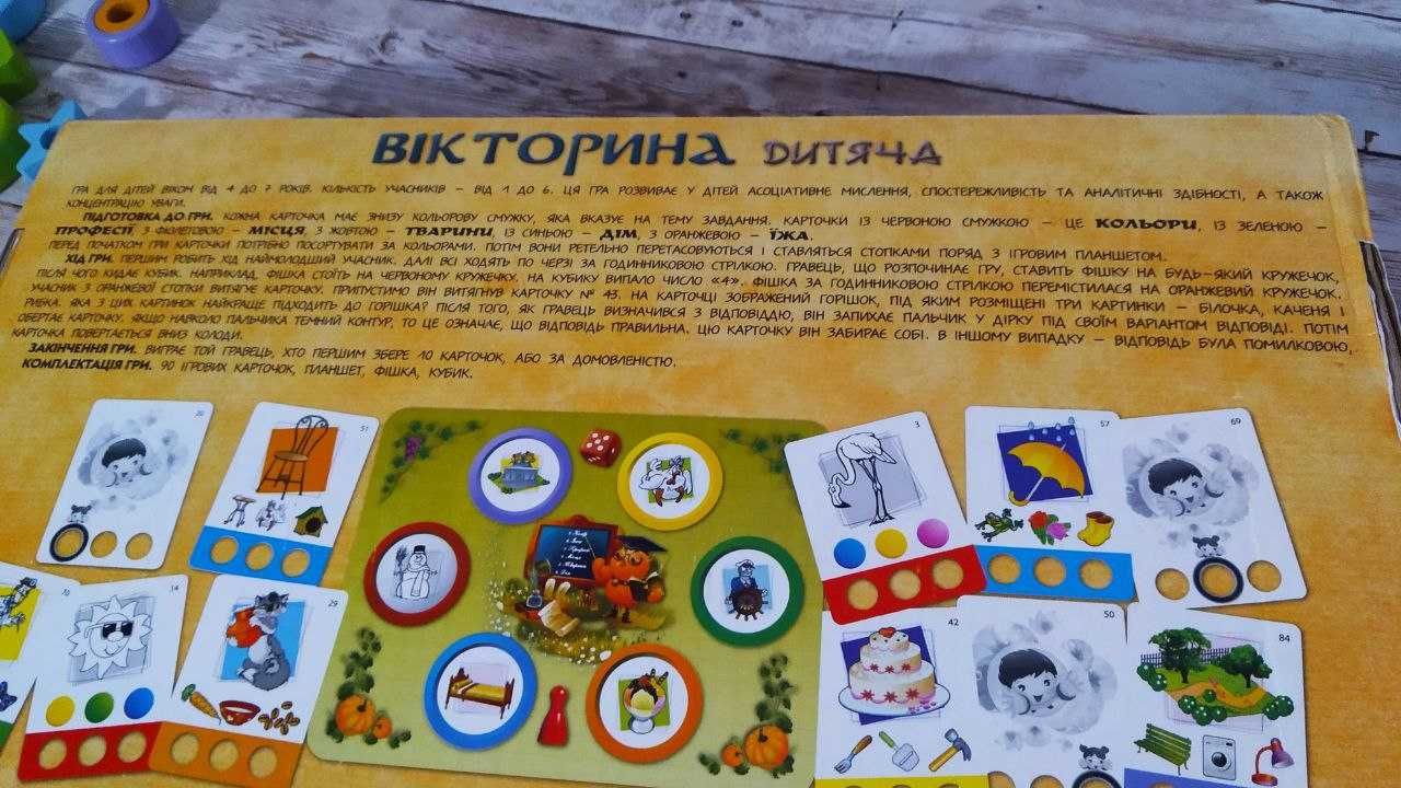 Б/в Дитяча вікторина логічна абетка та подвійна пірамідка