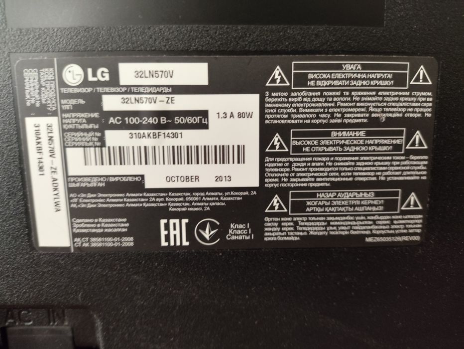 Продам Телевізор LG32LN570V