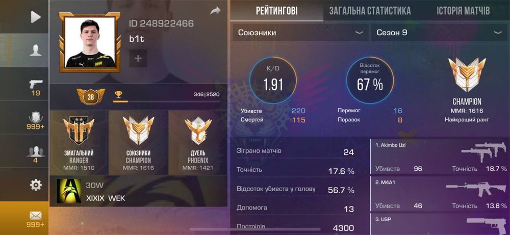 Акаунт в Стендофф 2