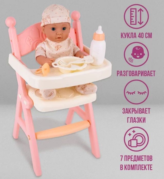 Пупс лялька зі стільцем W6901A, сміється, заплющує очі, 36 см
