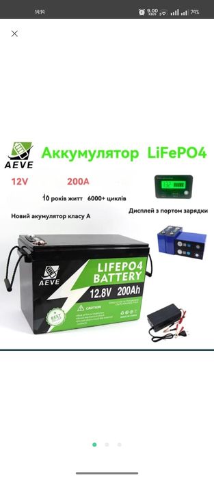 Lifepo4 bms акумуляторна батарея 12 в 200 а літій-залізофосфатна дбж