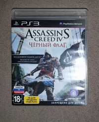 Диск с игрой Assassin's creed IV black flag