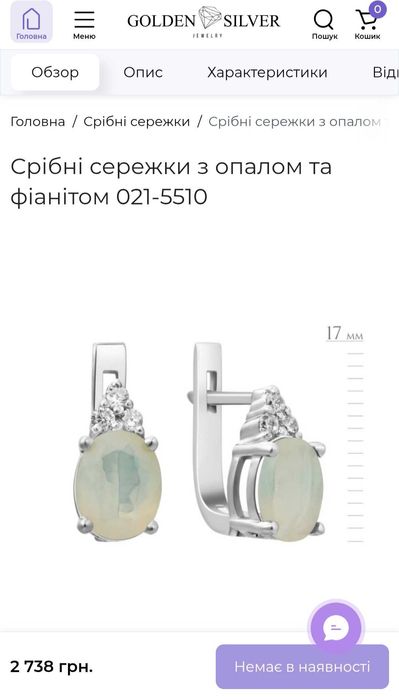 Срібні сережки з опалом (натуральним) срібло925