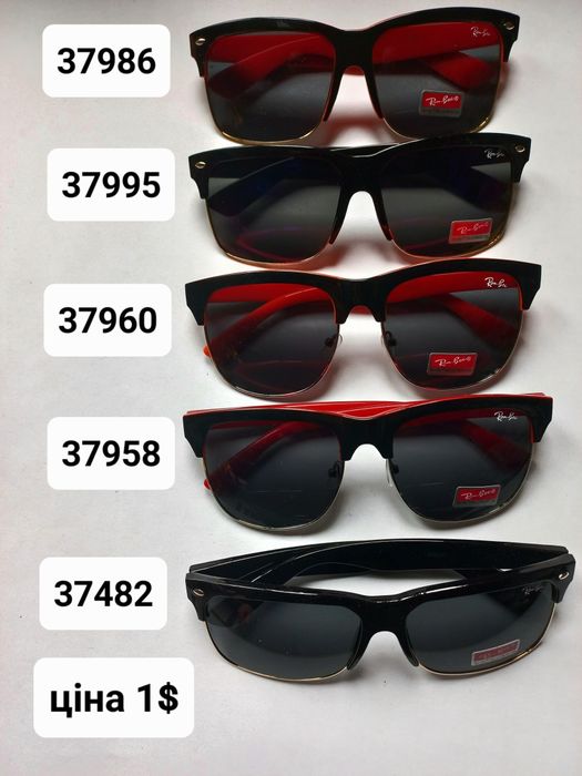 Сонцезахисні окуляри ТІЛЬКИ ОПТОМ