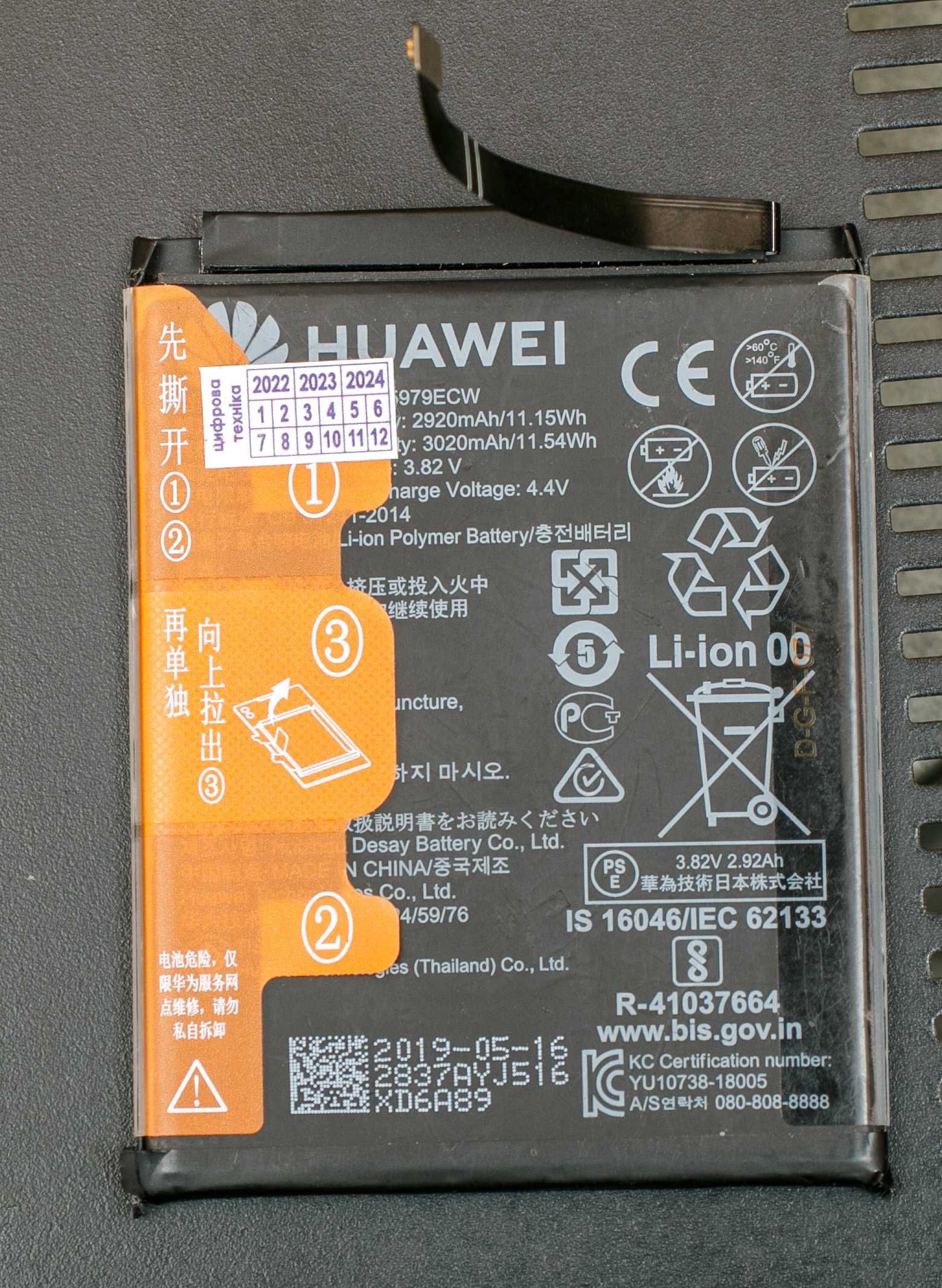 Аккумулятор Huawei HB405979ECW