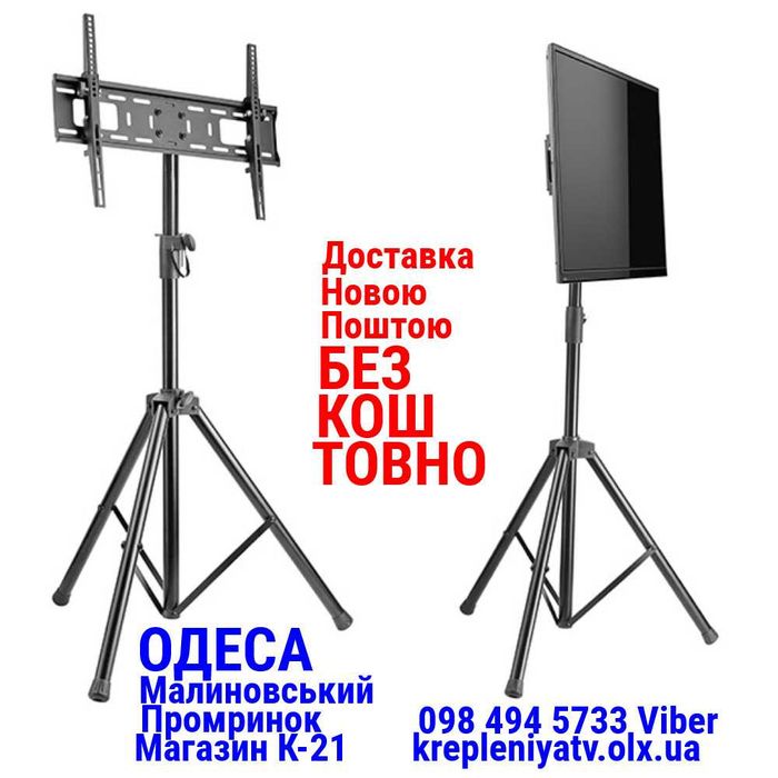 32"-70" Cтійка для телевізора ITech FS08-46T підлогова