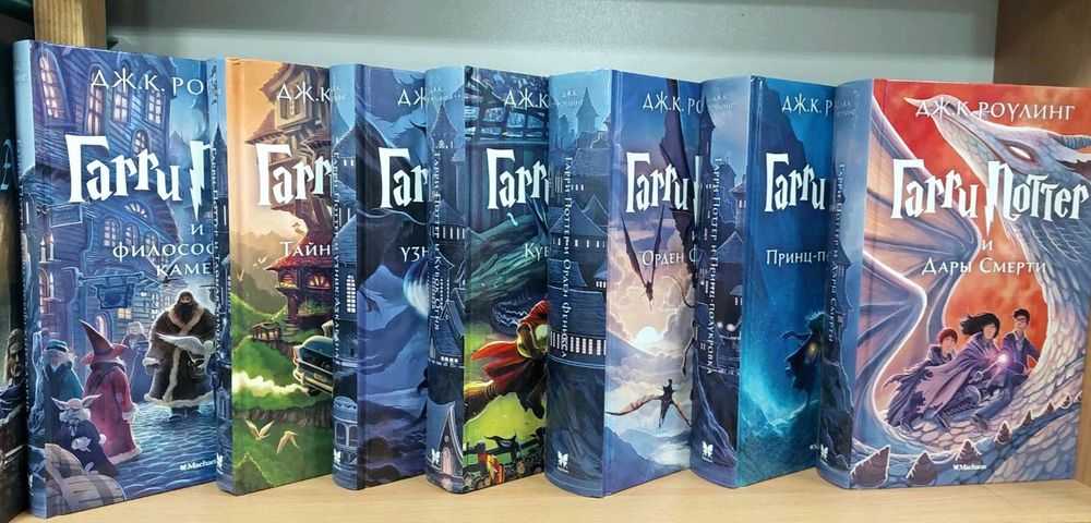 Комплект 7 книг Джоан Роулинг Гарри Поттер Махаон. Подарочное издание