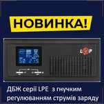 ДБЖ з правильною синусоїдою 12V LPE-B-PSW-1500VA+ (1000Вт) 1-35A