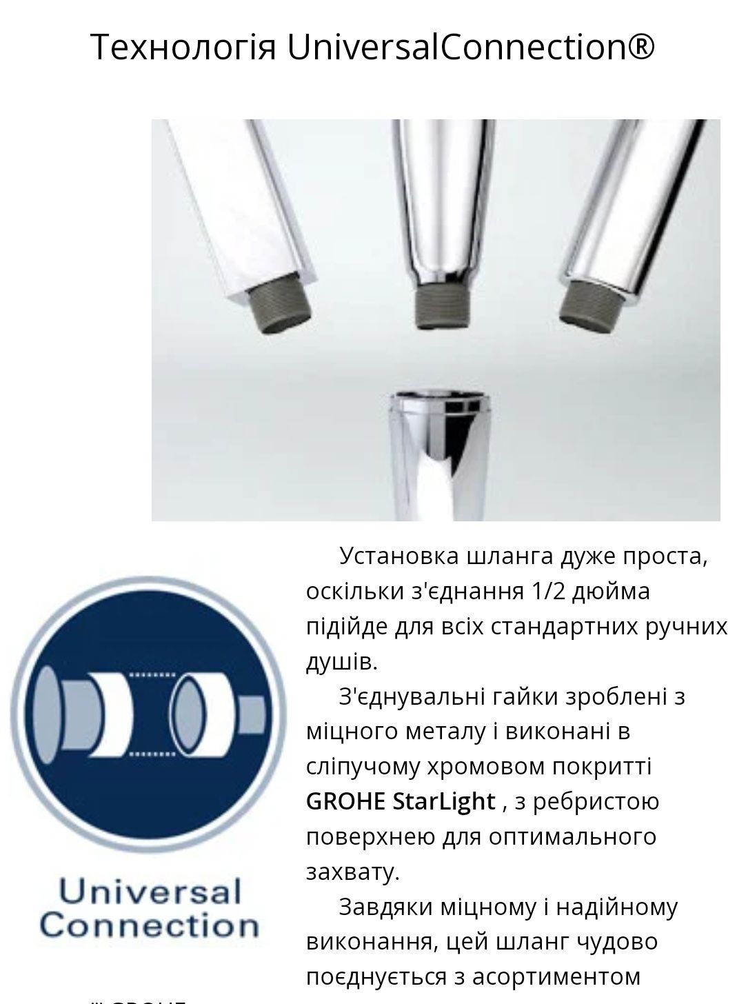 Шланг для гигиенического душа биде Grohe Silverflex Longlife 26334000