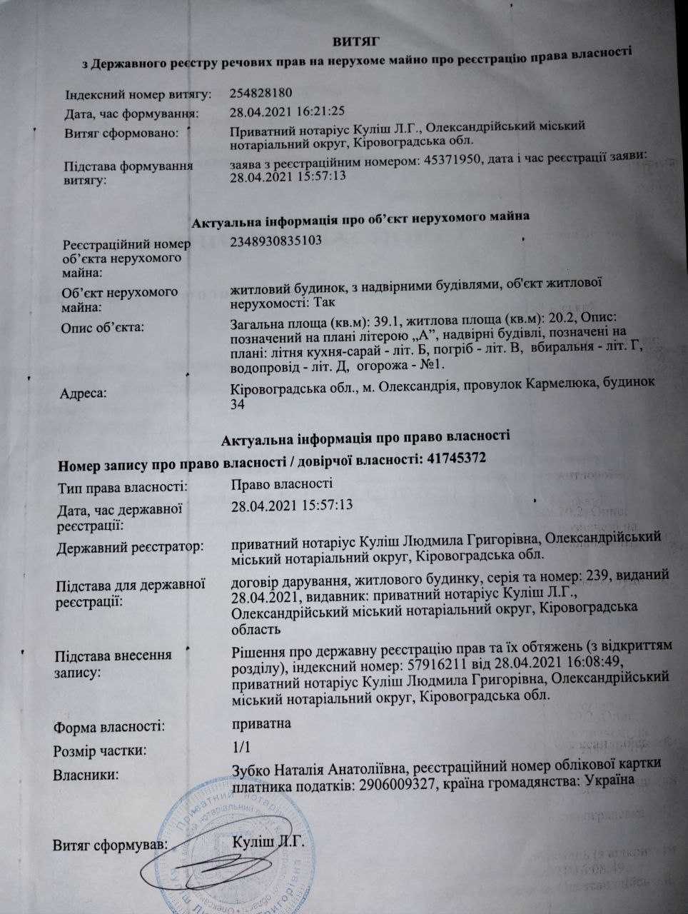 Продам будинок  на 8 школі