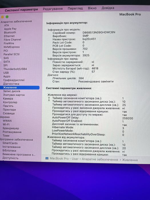 MacBook Pro (15-inch, 2016) pr 2.9, 16gb, 512gb