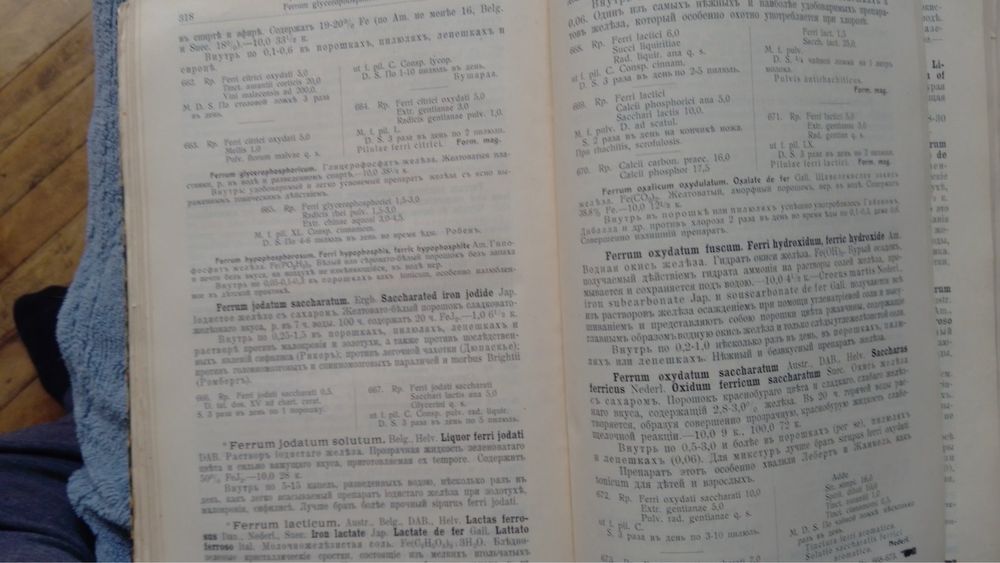 Руководство к прописывание лекарств