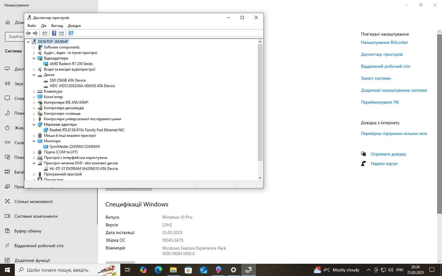 Настільний комп'ютер все в одному. Intel I7 3770, 16/384 Gb SSD, V 2Gb