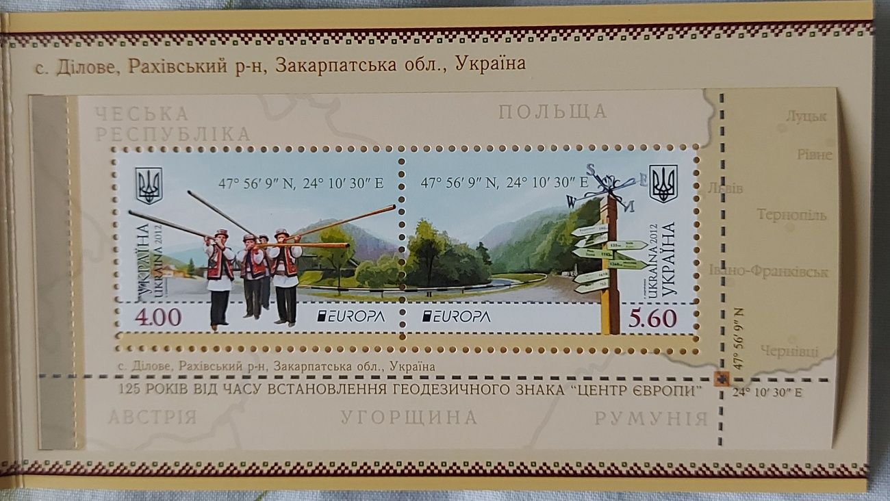 Марки України Свята, Події, Абетка, інше
